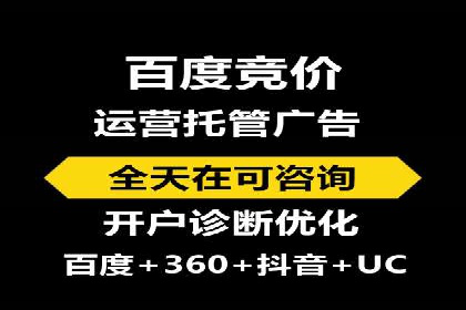 SEM竞价案例教学，实战技巧大公开